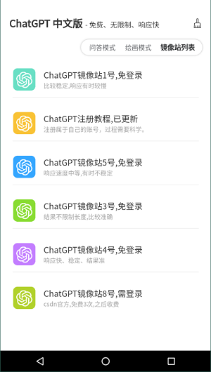 Gpt在线正版