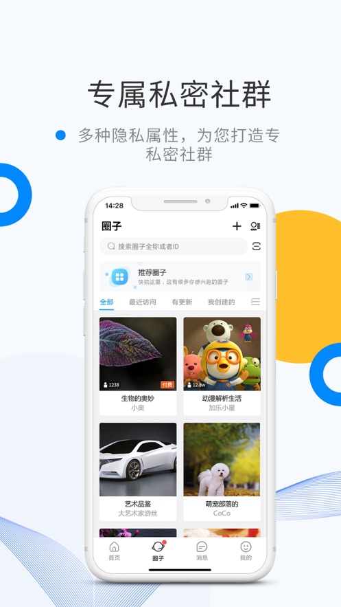 软件 安卓版下载