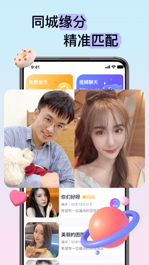 逢缘 官网2023版下载