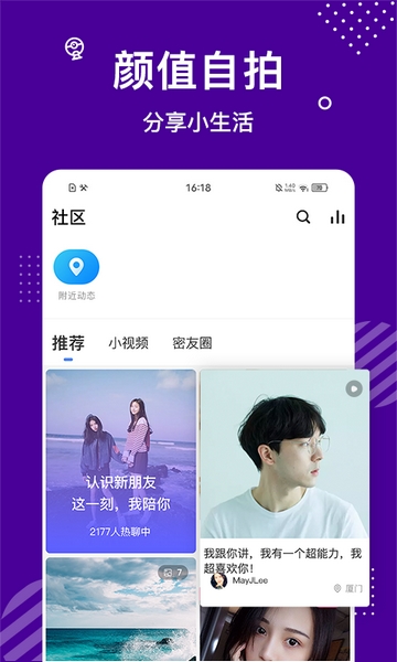 缘来星球免费版