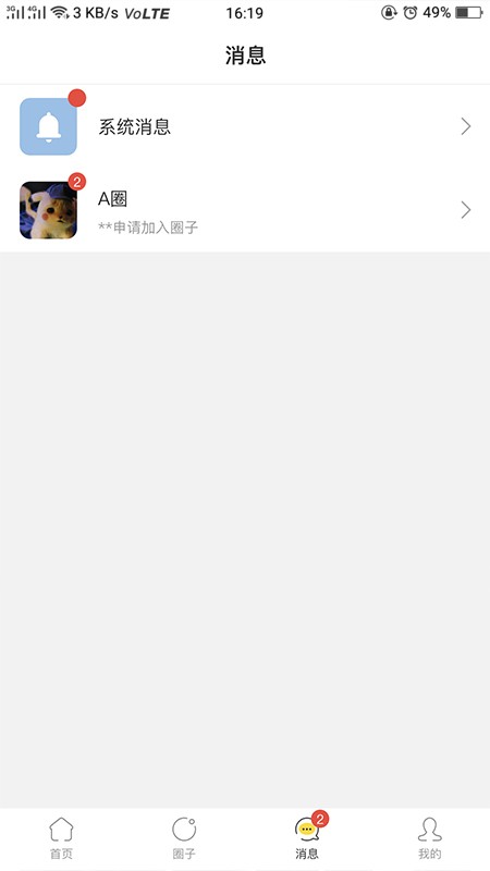 章鱼圈子