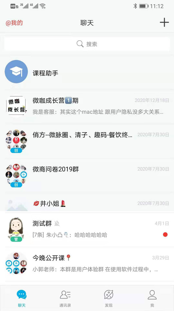 微脉圈Pro