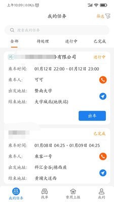 e调度