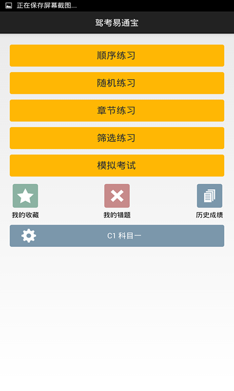 软件