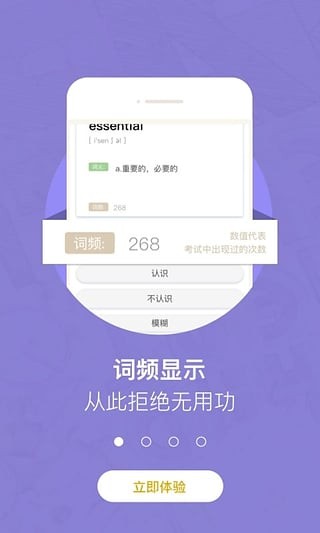 猴哥背词