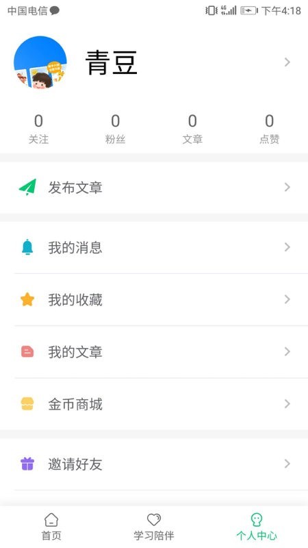 青豆网校