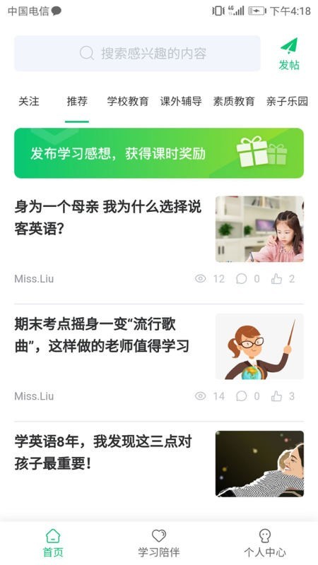 青豆网校