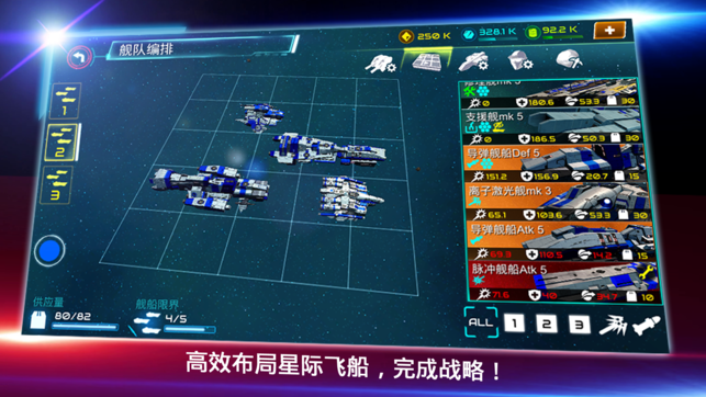 Starship Battle 3D苹果版