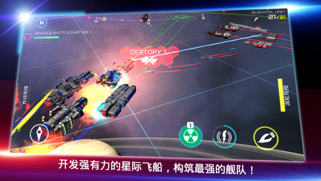 Starship Battle 3D苹果版