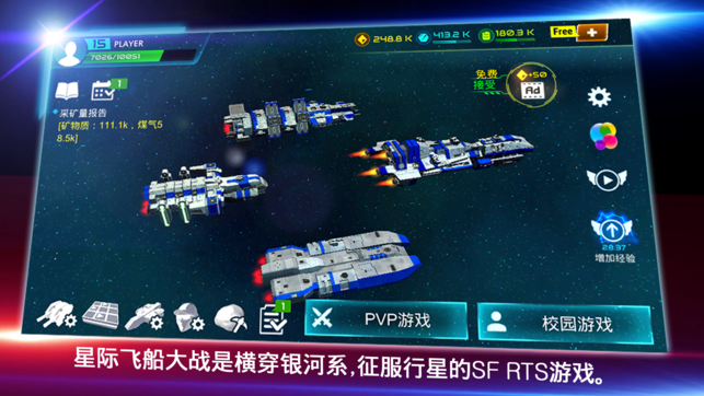 Starship Battle 3D苹果版