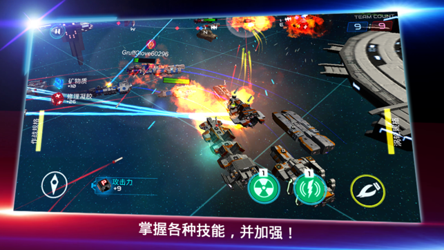 Starship Battle 3D苹果版