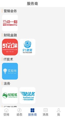 软件