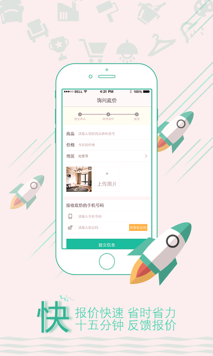 软件