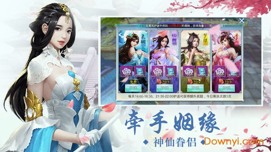 缥缈情缘正式版