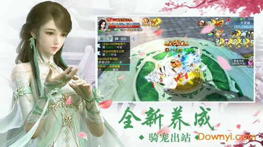 缥缈情缘正式版