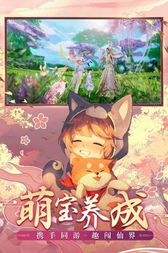 诛仙响玩版