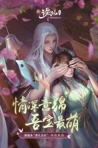 诛仙响玩版