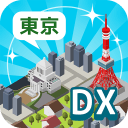 东京构造DX