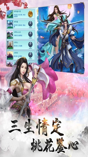 我要做神仙