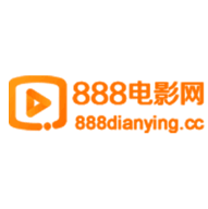 888电影网破解版