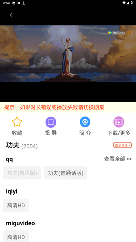 下片电影app