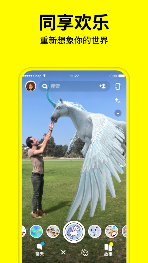 snapchat官方版