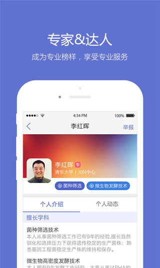 小木虫官方版