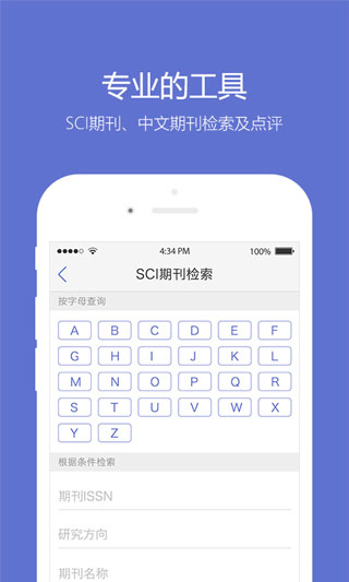 小木虫官方版