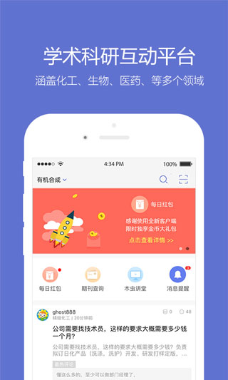 小木虫官方版