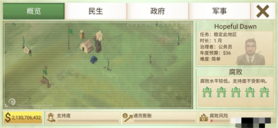 反叛公司 无限DNA中文破解版