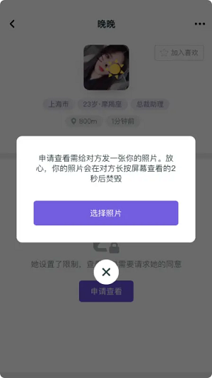 MM交友 免费版