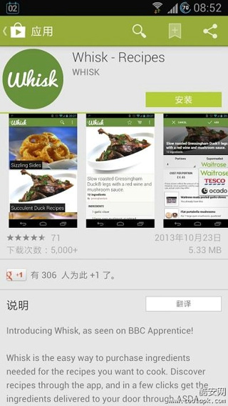 google play商店华为版