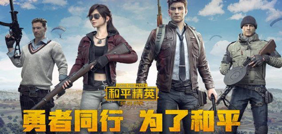 和平精英120帧画质助手 2023最新版