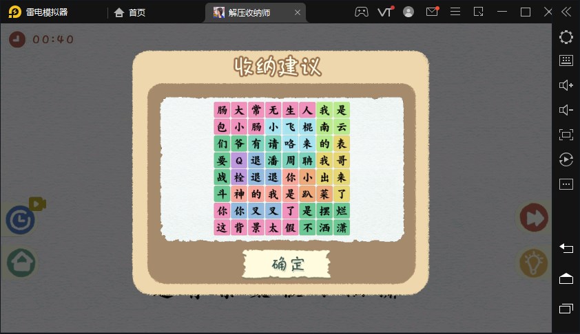 软件