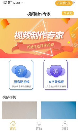 视频制作专家 免费版