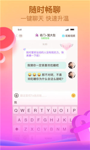 依依直播app无限次数版下载