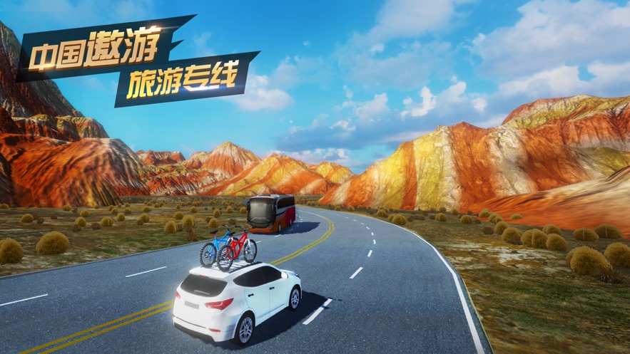 遨游中国模拟器2021苹果版