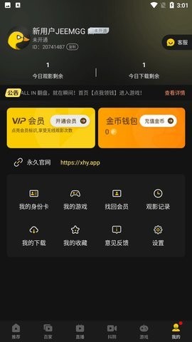 小黄鸭app无限丝瓜晶体下载