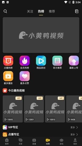 小黄鸭丝瓜视频无限版