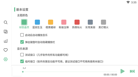 洛雪音乐畅听版