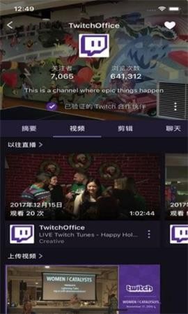 twitch汉化版