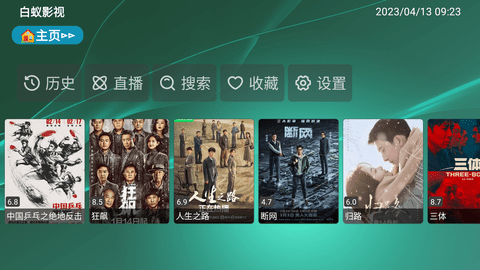 白蚁tv