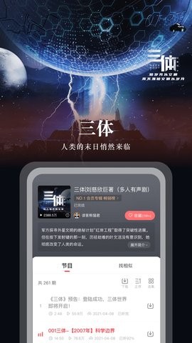蜻蜓fmapp