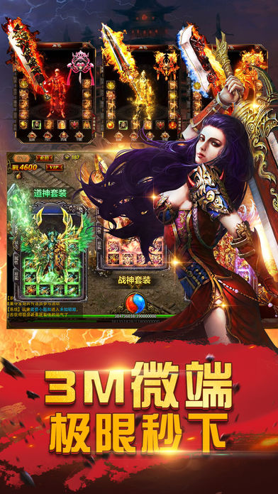 赤月无双苹果版
