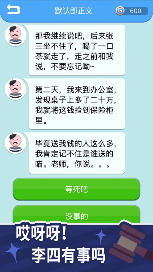 法外无狂徒苹果版