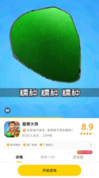 摸摸鱼正版游戏