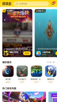 摸摸鱼正版游戏