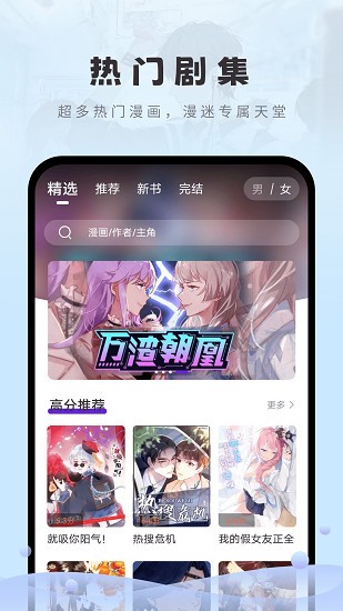 16漫画 免广告版下载2022