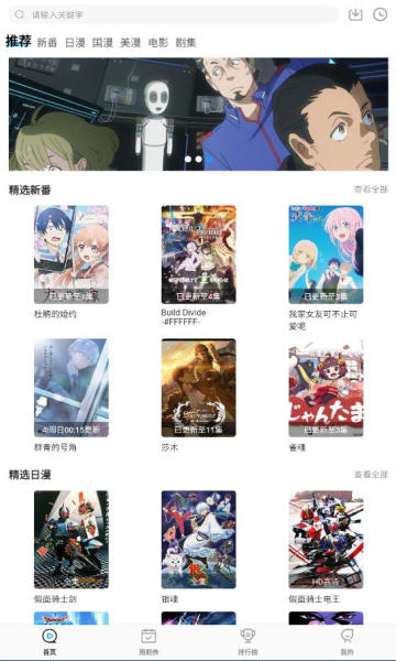 次元喵 5.3.3版