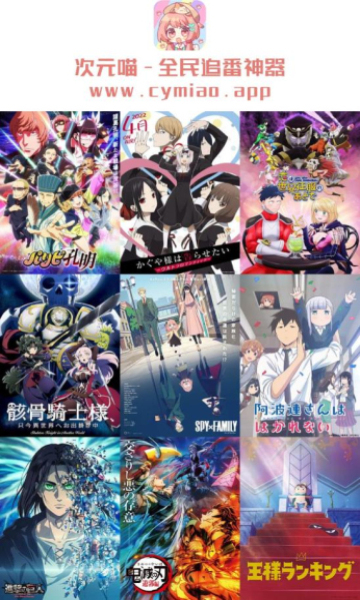次元喵破解版